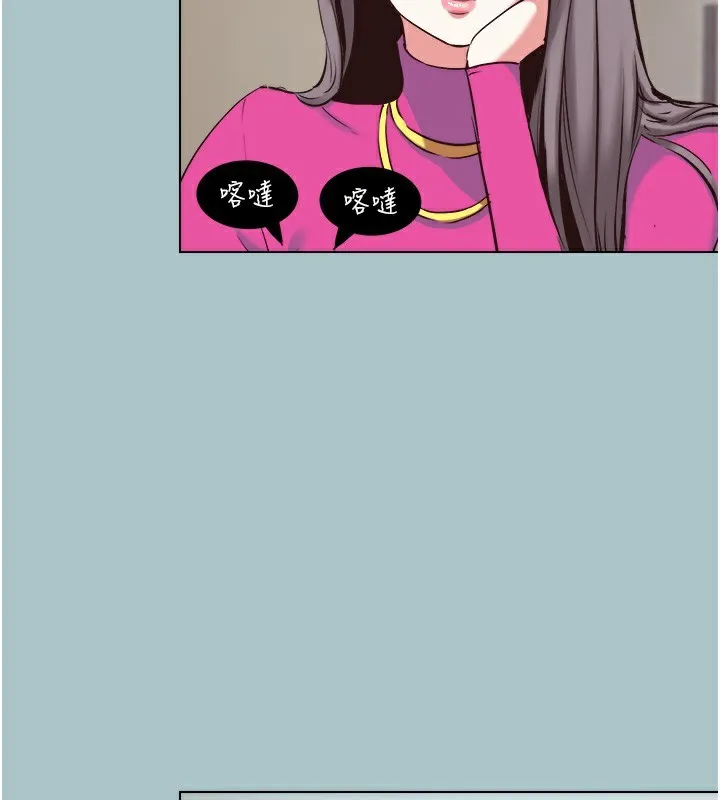 不要恋爱要打炮 - 第6話-打開潘朵拉盒子的歆晨 - page 92