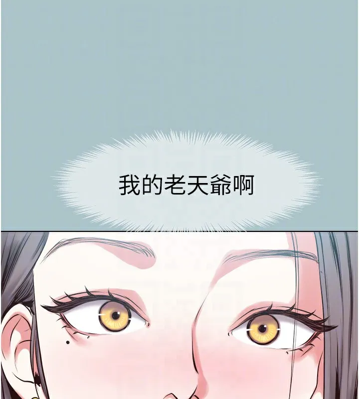 不要恋爱要打炮 - 第6話-打開潘朵拉盒子的歆晨 - page 94
