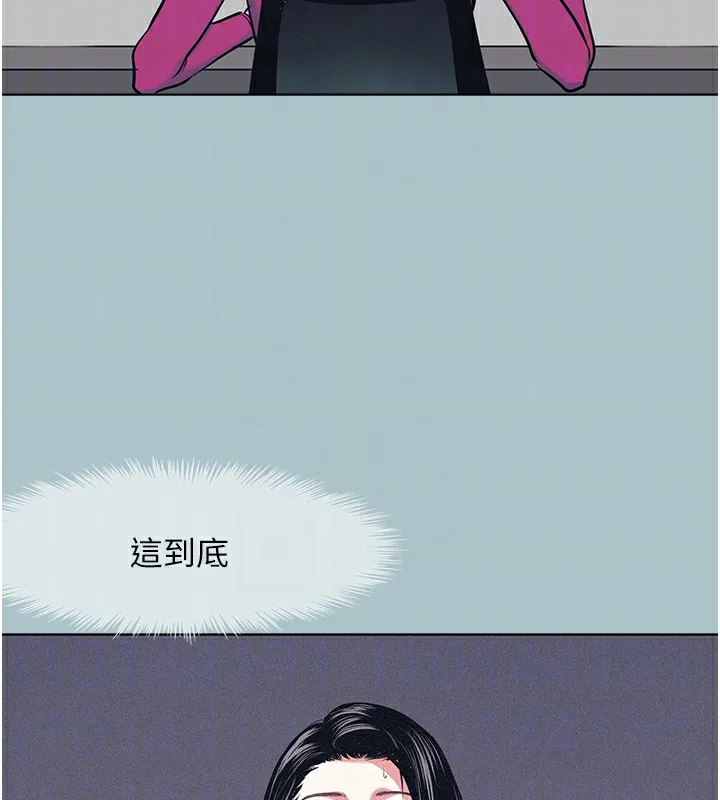 不要恋爱要打炮 - 第6話-打開潘朵拉盒子的歆晨 - page 102