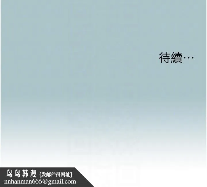 不要恋爱要打炮 - 第6話-打開潘朵拉盒子的歆晨 - page 106