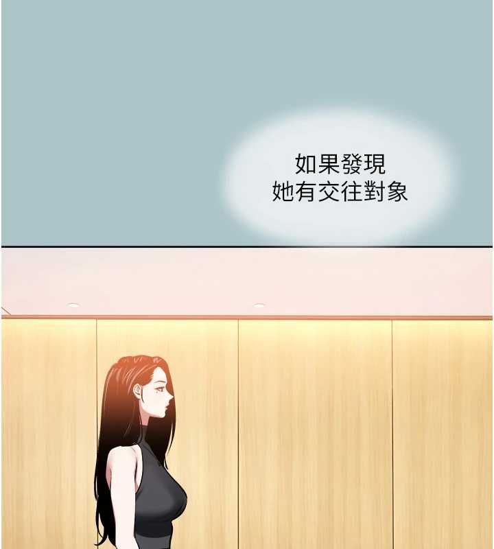 不要恋爱要打炮 - 第43話-你選我還是她? - page 3