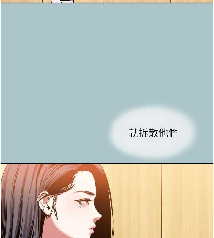 不要恋爱要打炮 - 第43話-你選我還是她? - page 4
