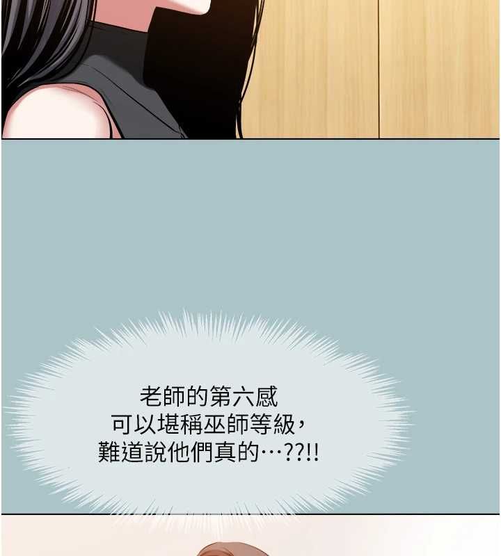 不要恋爱要打炮 - 第43話-你選我還是她? - page 5