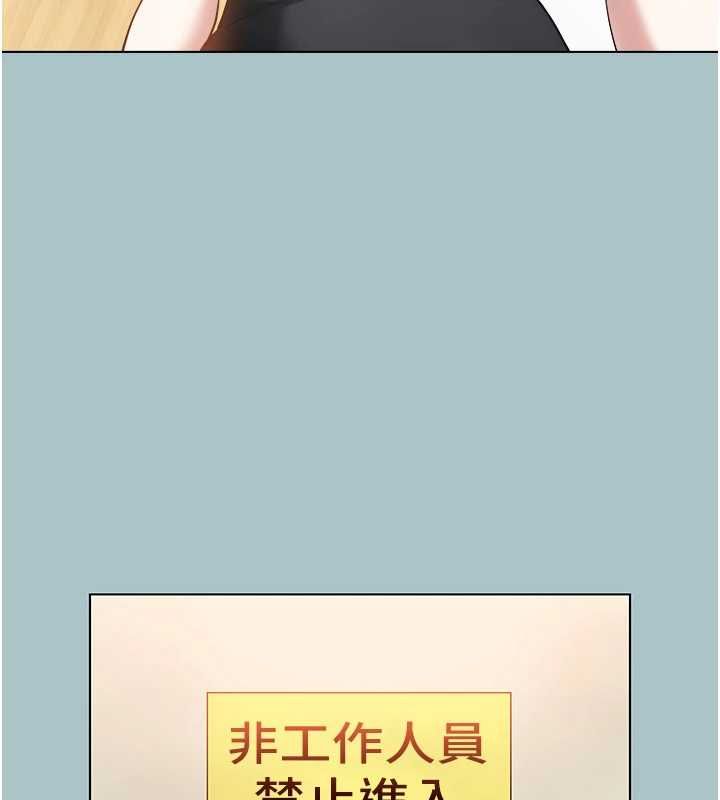 不要恋爱要打炮 - 第43話-你選我還是她? - page 7