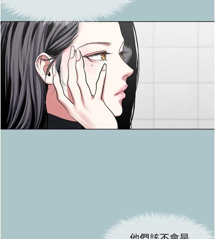 不要恋爱要打炮 - 第43話-你選我還是她? - page 17