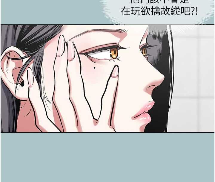 不要恋爱要打炮 - 第43話-你選我還是她? - page 18