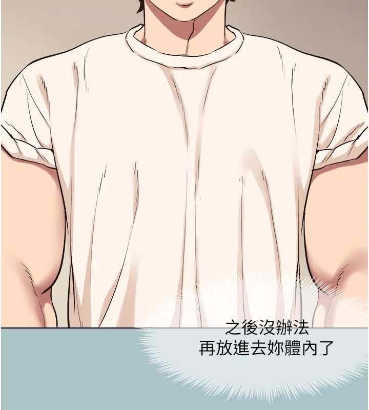 不要恋爱要打炮 - 第43話-你選我還是她? - page 21