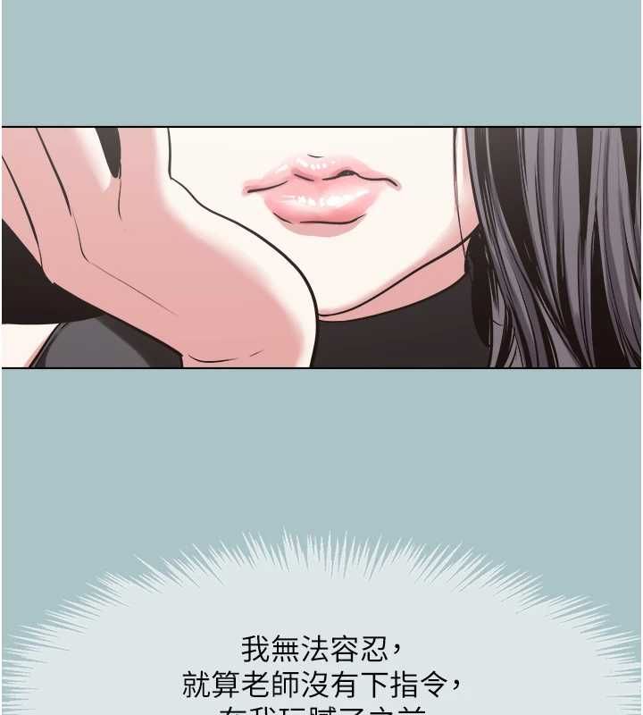 不要恋爱要打炮 - 第43話-你選我還是她? - page 24