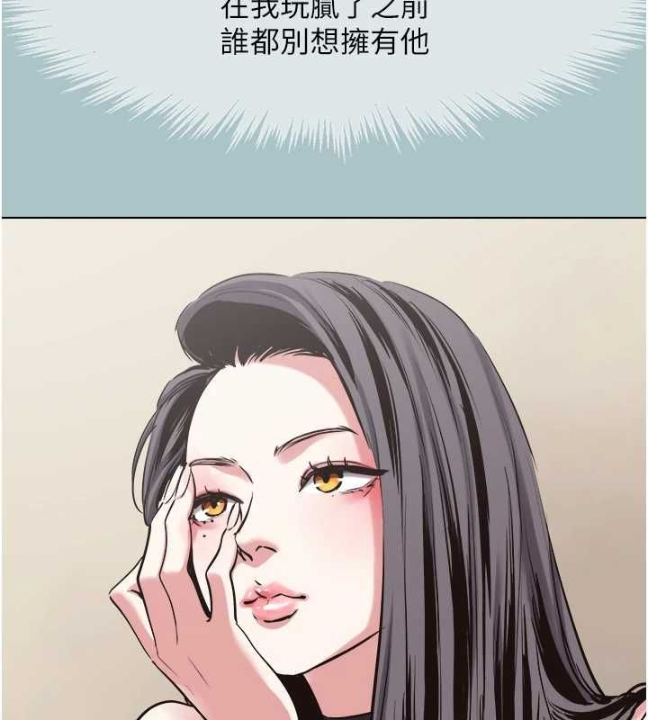 不要恋爱要打炮 - 第43話-你選我還是她? - page 25
