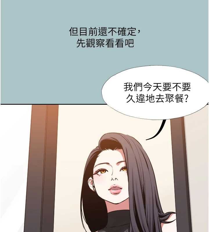 不要恋爱要打炮 - 第43話-你選我還是她? - page 28