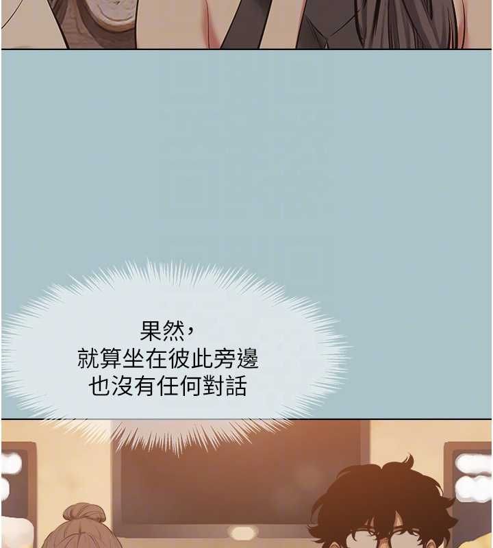 不要恋爱要打炮 - 第43話-你選我還是她? - page 34