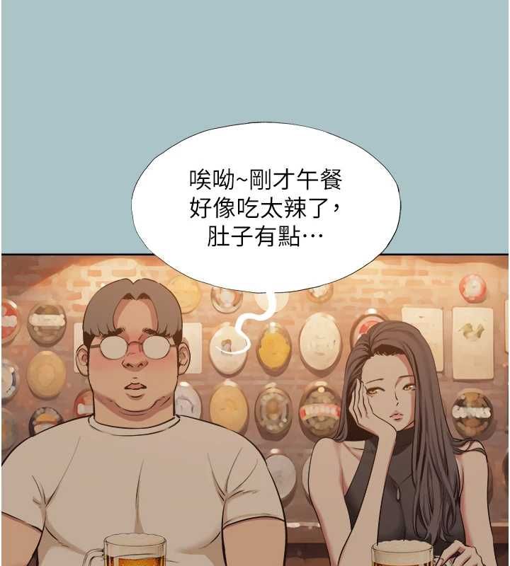 不要恋爱要打炮 - 第43話-你選我還是她? - page 37