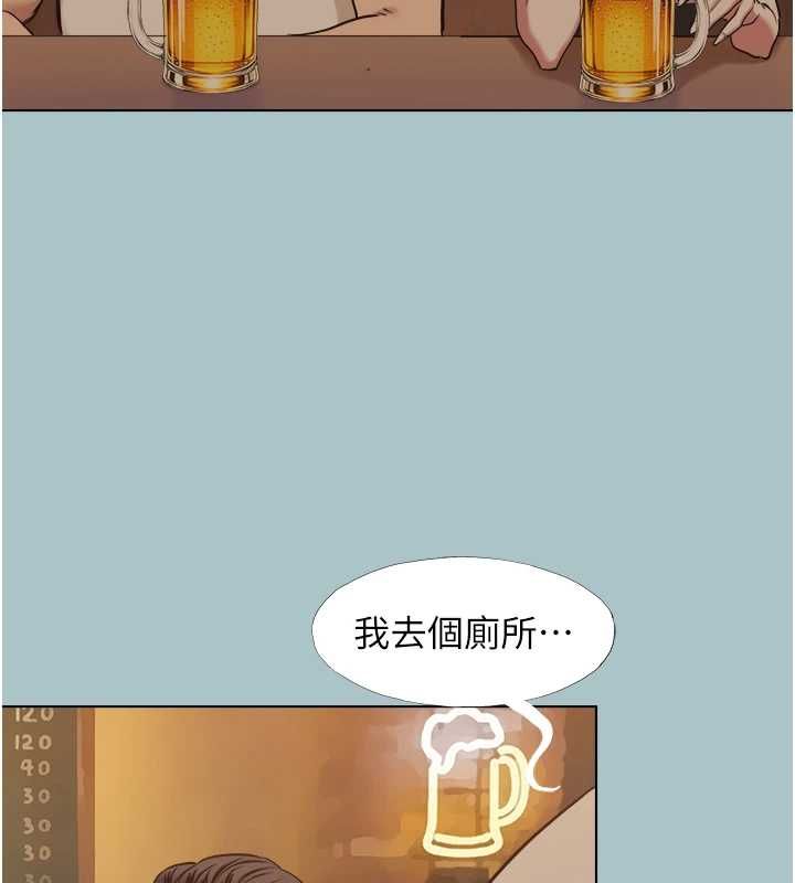 不要恋爱要打炮 - 第43話-你選我還是她? - page 38