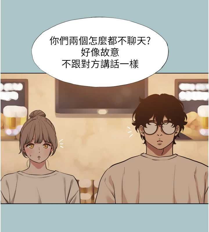 不要恋爱要打炮 - 第43話-你選我還是她? - page 43