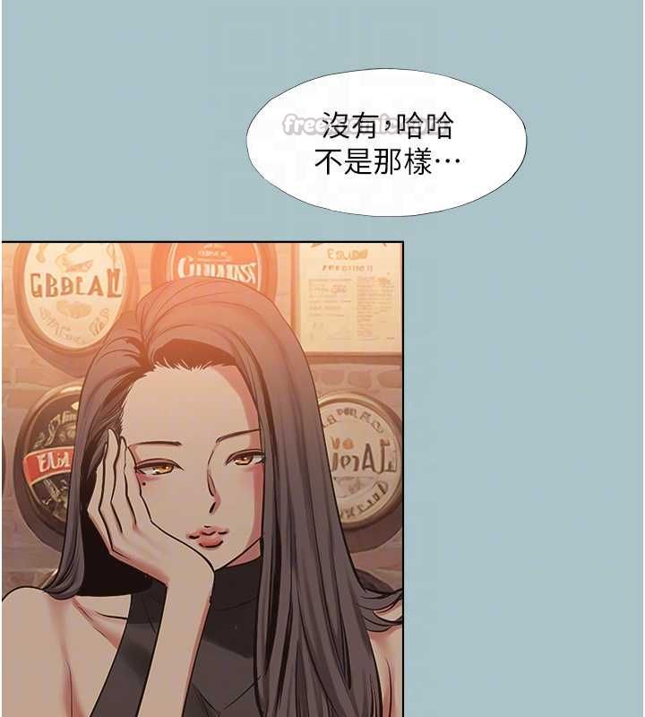 不要恋爱要打炮 - 第43話-你選我還是她? - page 45