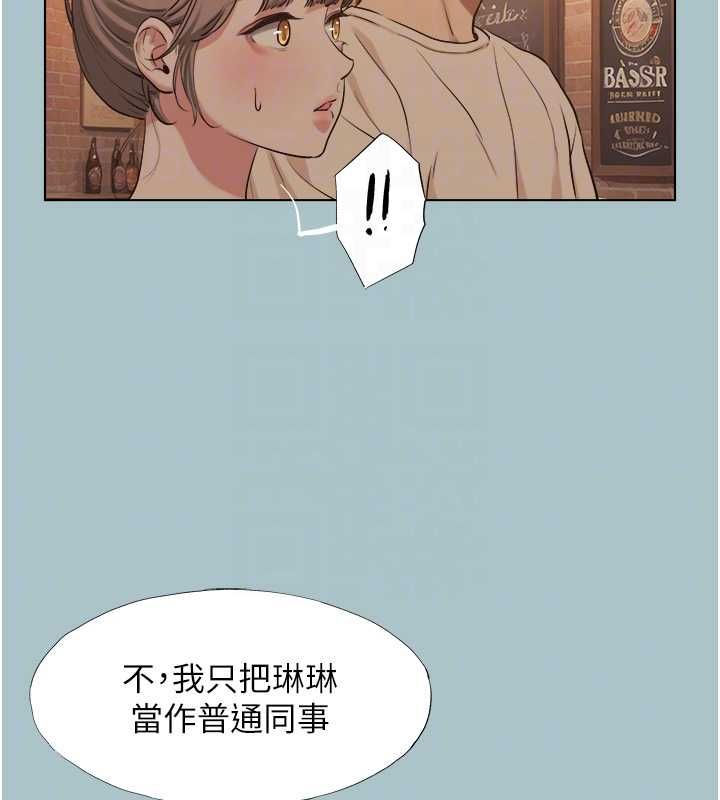 不要恋爱要打炮 - 第43話-你選我還是她? - page 47