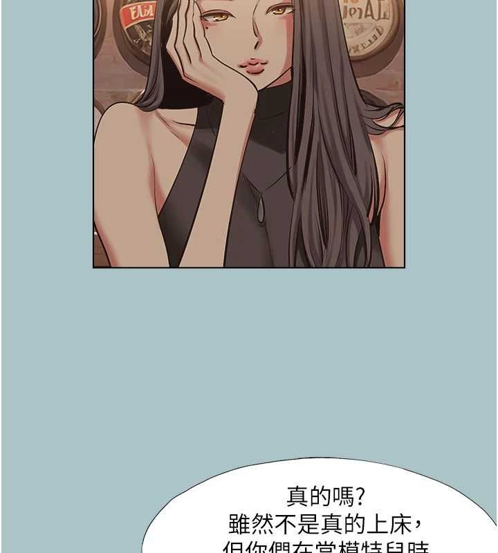 不要恋爱要打炮 - 第43話-你選我還是她? - page 51