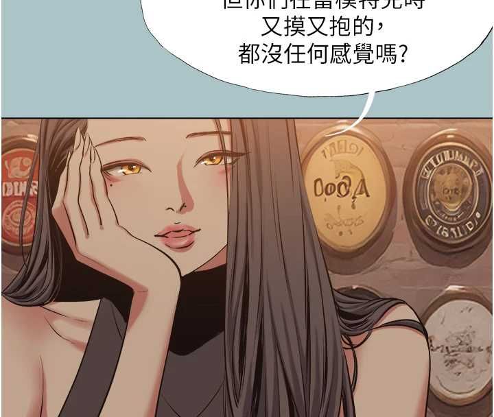 不要恋爱要打炮 - 第43話-你選我還是她? - page 52