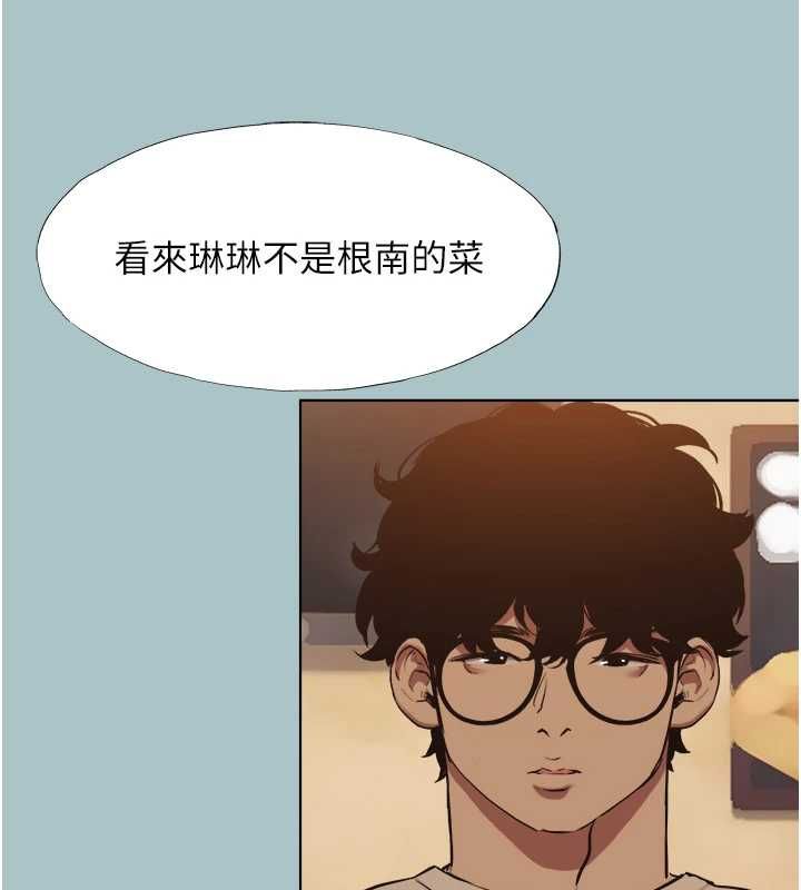 不要恋爱要打炮 - 第43話-你選我還是她? - page 54