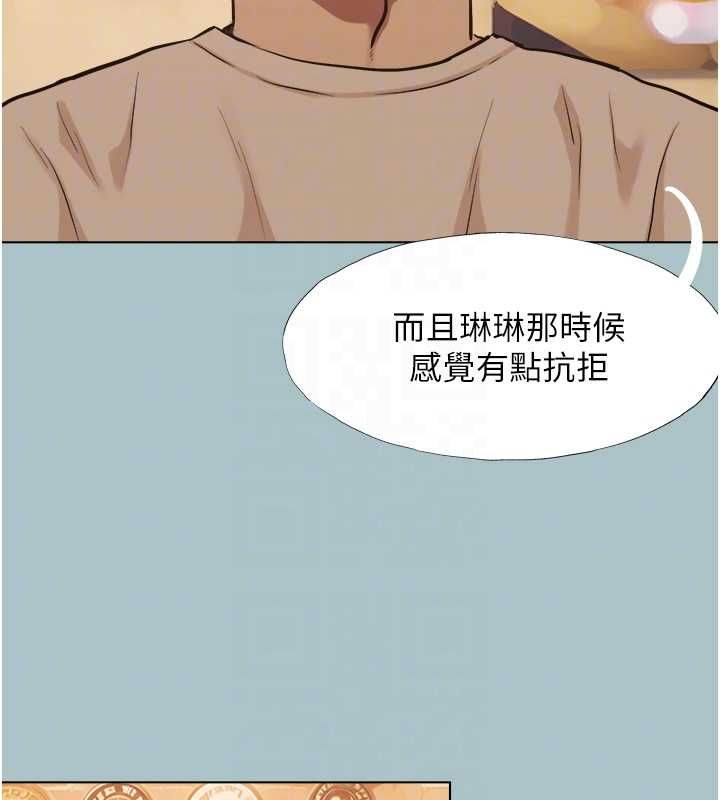 不要恋爱要打炮 - 第43話-你選我還是她? - page 59