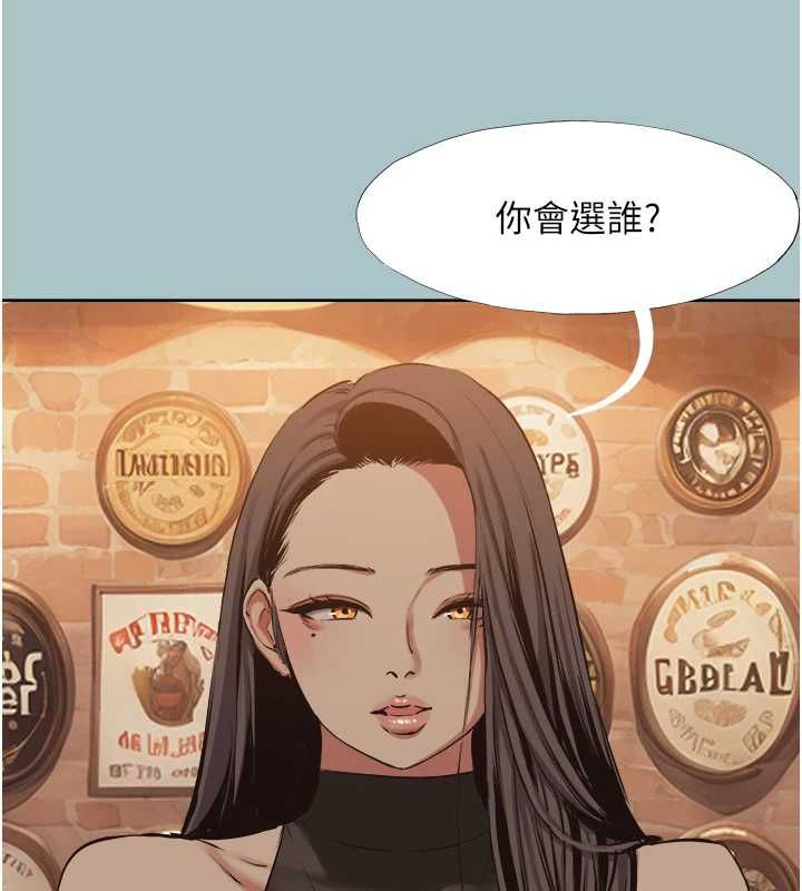 不要恋爱要打炮 - 第43話-你選我還是她? - page 63