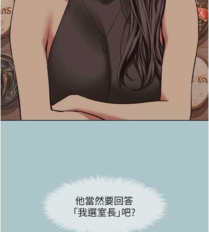 不要恋爱要打炮 - 第43話-你選我還是她? - page 64