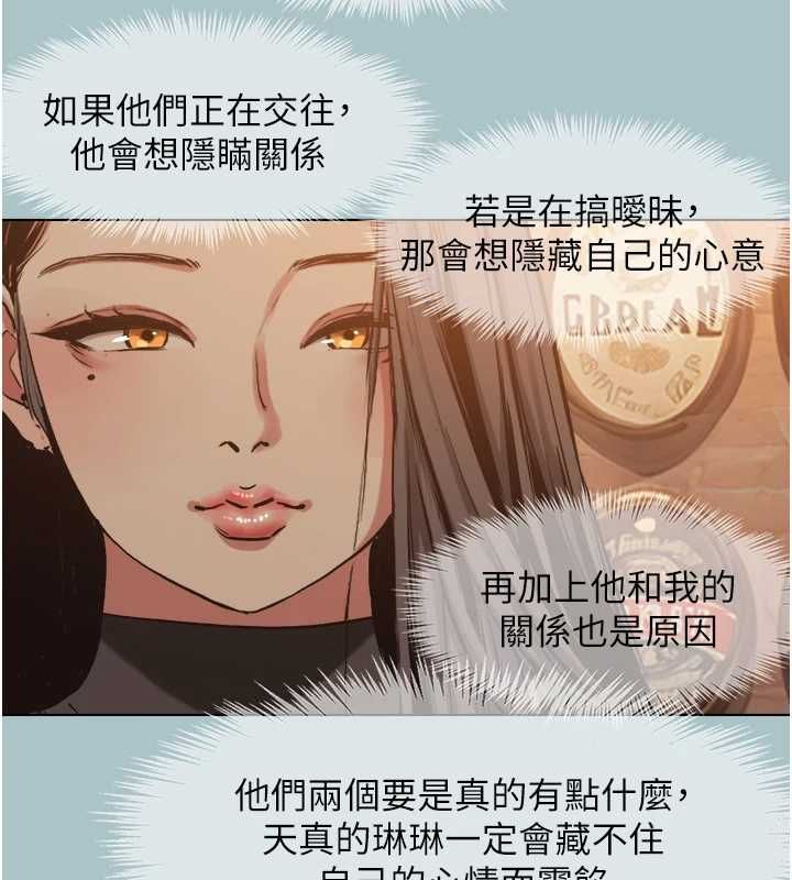 不要恋爱要打炮 - 第43話-你選我還是她? - page 65