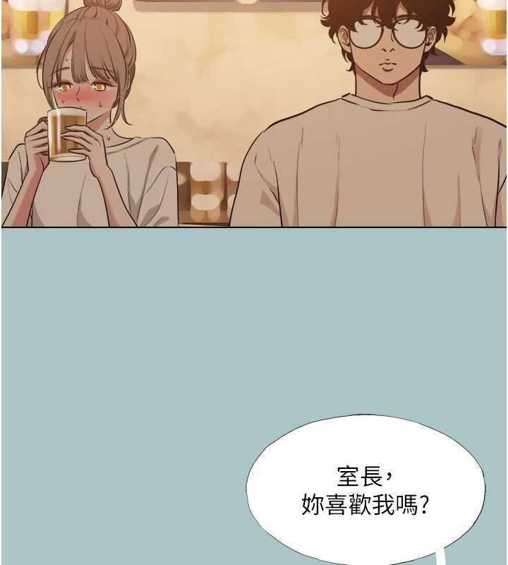 不要恋爱要打炮 - 第43話-你選我還是她? - page 67