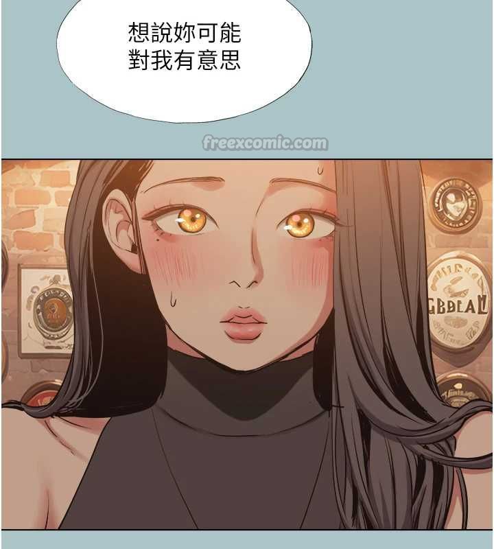 不要恋爱要打炮 - 第43話-你選我還是她? - page 75