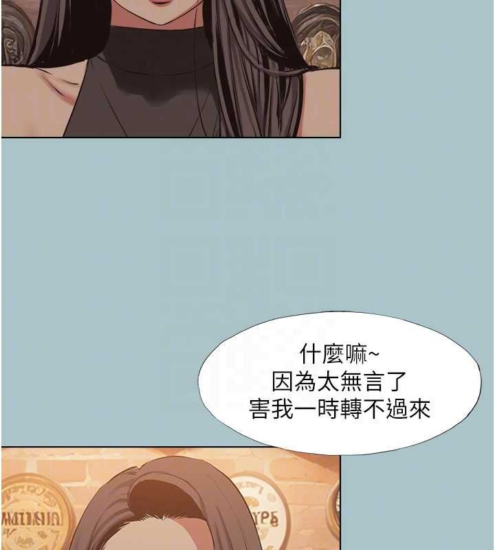不要恋爱要打炮 - 第43話-你選我還是她? - page 81
