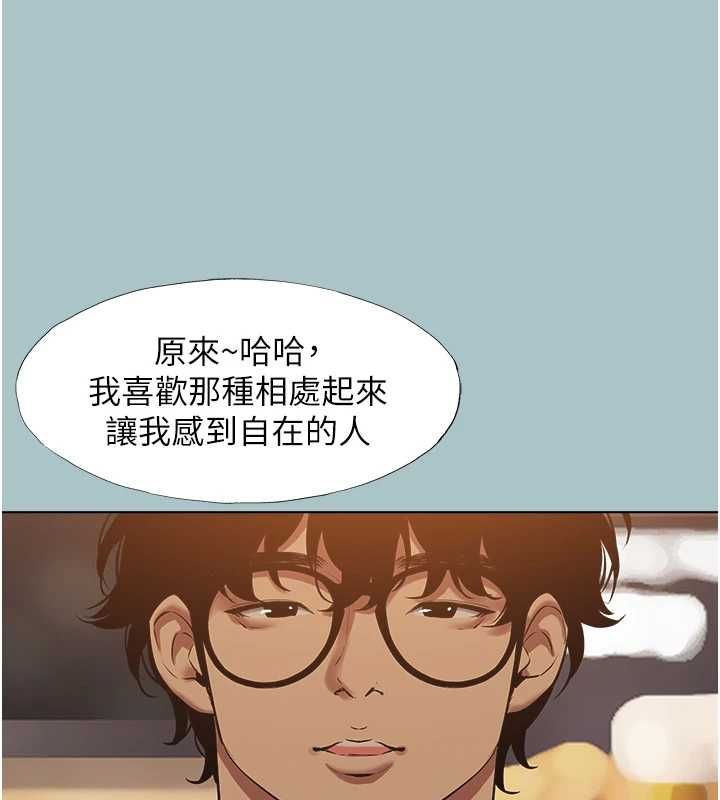 不要恋爱要打炮 - 第43話-你選我還是她? - page 84