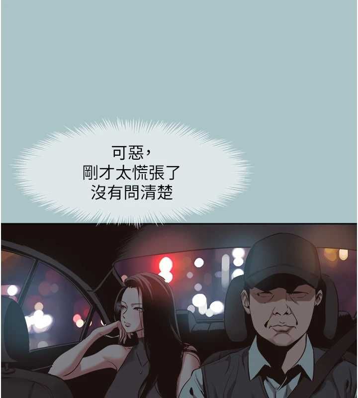 不要恋爱要打炮 - 第43話-你選我還是她? - page 88