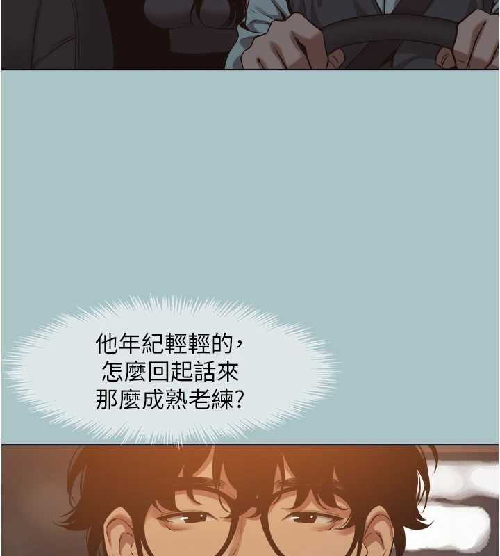 不要恋爱要打炮 - 第43話-你選我還是她? - page 89