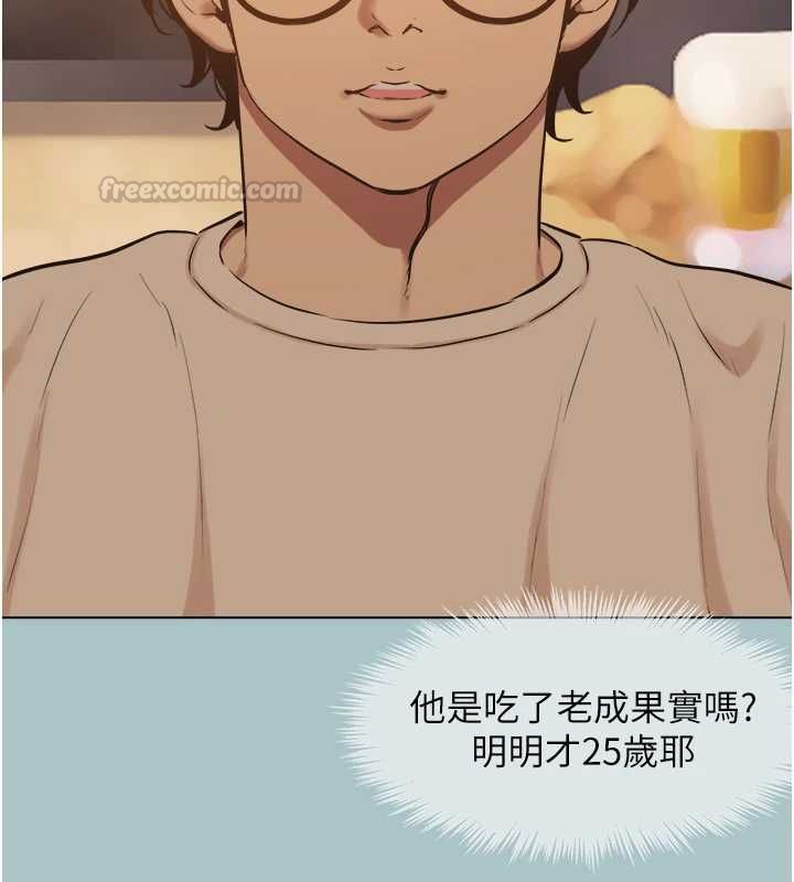 不要恋爱要打炮 - 第43話-你選我還是她? - page 90