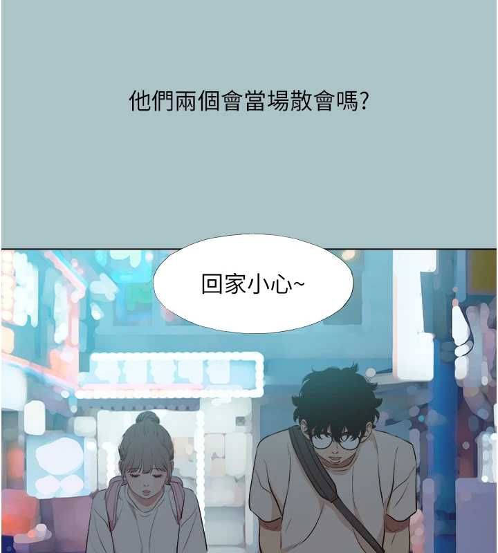不要恋爱要打炮 - 第43話-你選我還是她? - page 95