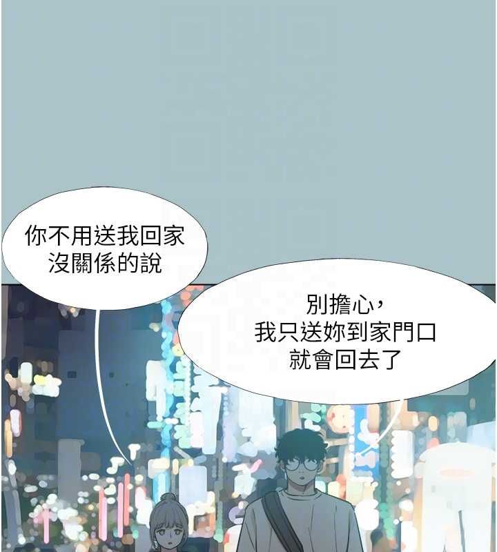 不要恋爱要打炮 - 第43話-你選我還是她? - page 99