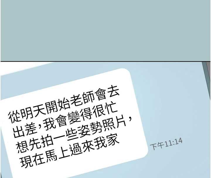 不要恋爱要打炮 - 第43話-你選我還是她? - page 106