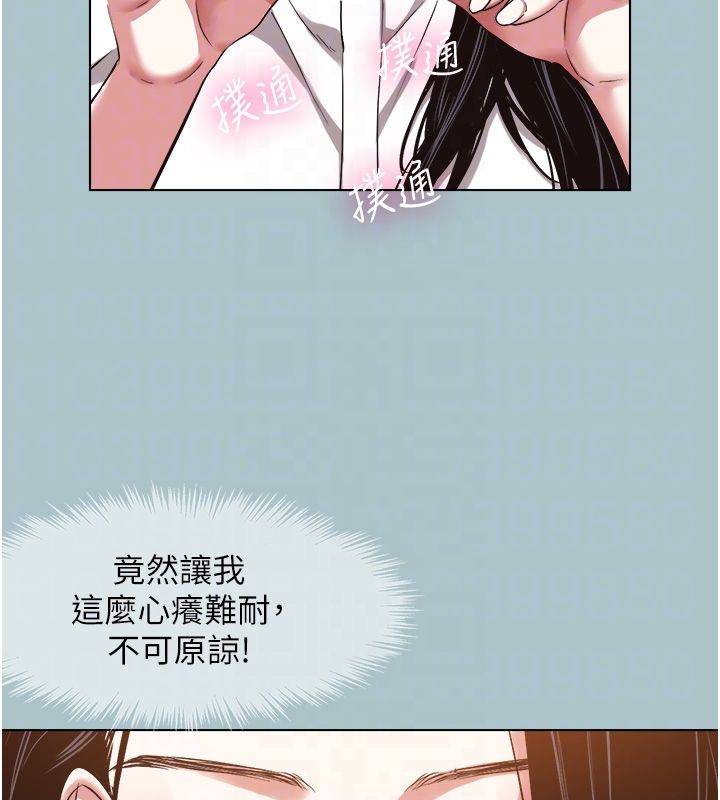不要恋爱要打炮 - 第47話-沒有我的同意不准繳械 - page 19