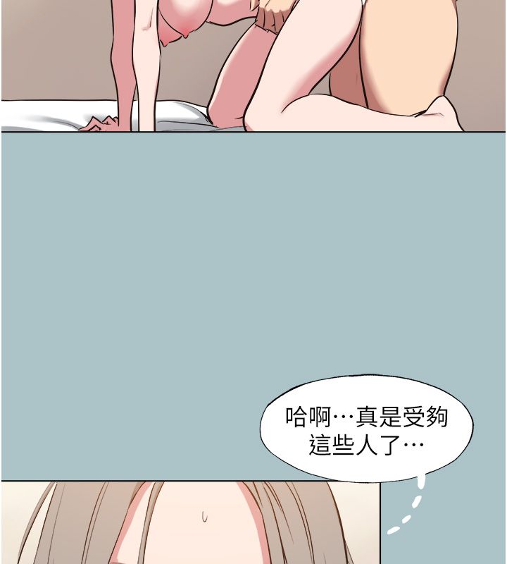 不要恋爱要打炮 - 第47話-沒有我的同意不准繳械 - page 22