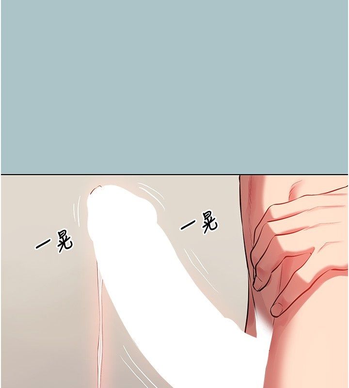不要恋爱要打炮 - 第47話-沒有我的同意不准繳械 - page 26