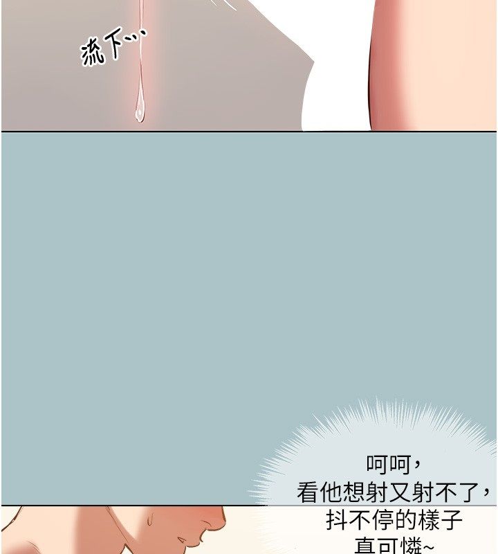 不要恋爱要打炮 - 第47話-沒有我的同意不准繳械 - page 27