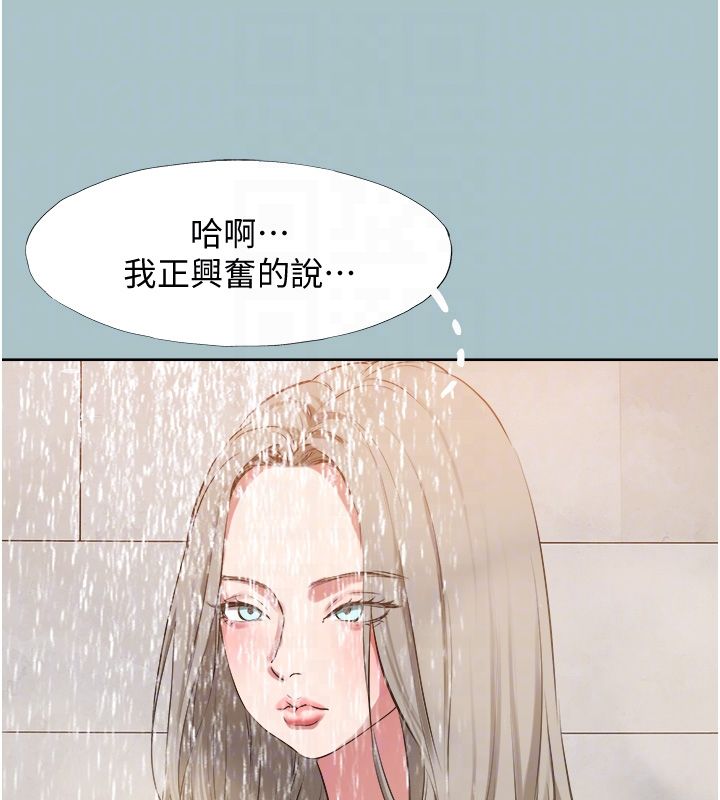 不要恋爱要打炮 - 第47話-沒有我的同意不准繳械 - page 33