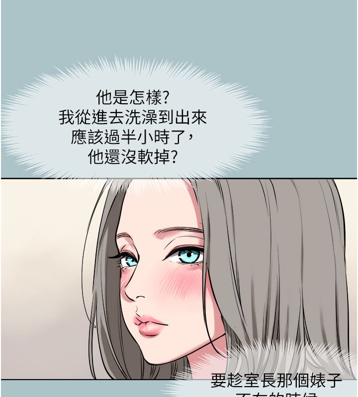 不要恋爱要打炮 - 第47話-沒有我的同意不准繳械 - page 41