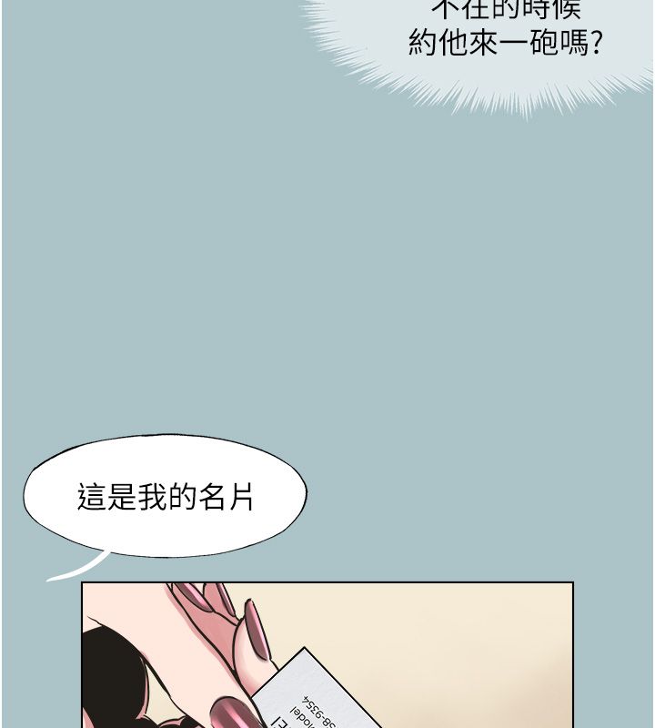 不要恋爱要打炮 - 第47話-沒有我的同意不准繳械 - page 42