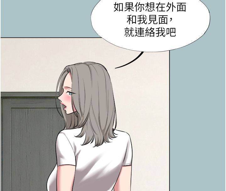 不要恋爱要打炮 - 第47話-沒有我的同意不准繳械 - page 44