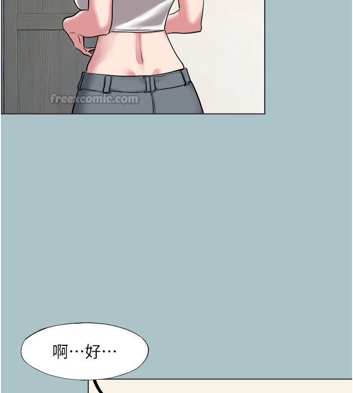 不要恋爱要打炮 - 第47話-沒有我的同意不准繳械 - page 45