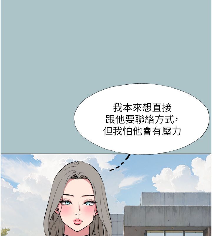 不要恋爱要打炮 - 第47話-沒有我的同意不准繳械 - page 47