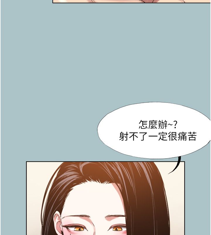 不要恋爱要打炮 - 第47話-沒有我的同意不准繳械 - page 57