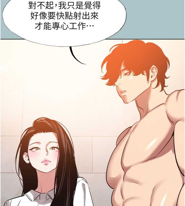 不要恋爱要打炮 - 第47話-沒有我的同意不准繳械 - page 61