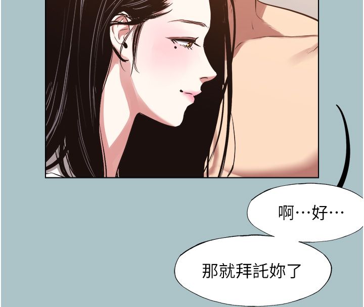 不要恋爱要打炮 - 第47話-沒有我的同意不准繳械 - page 71